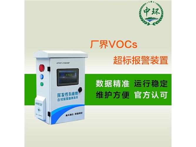 仪器仪表> 专用仪器仪表> 其他专用仪器仪表> 河北厂界在线监测系统