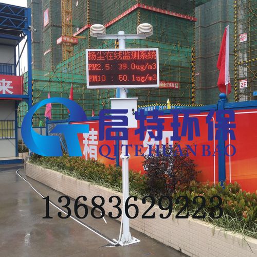 仪表 环境检测仪器 >扬尘设备生产厂家 工地专用qt